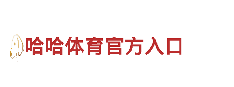 牛八平台机械-专业的机械企业公司